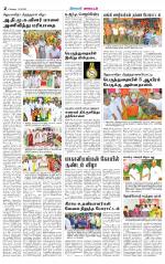 Erode-Coimbatore Supplement