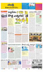 Vijayanagaram District