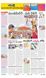 Jayashankar District