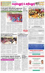 Perambalur-Trichy Supplement
