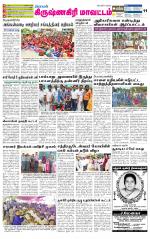 Krishnagiri-Salem Supplement