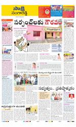 Sangareddy District