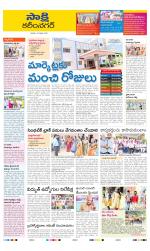 Karimnagar District