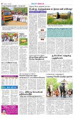 Tirupur-Coimbatore Supplement