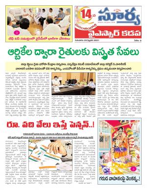 Thursday 25 Feb,2021