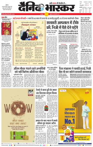 बालाघाट