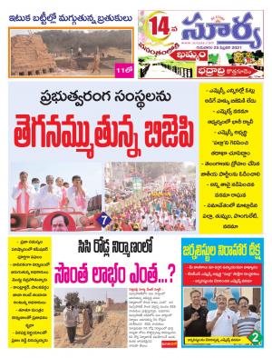 Thursday 25 Feb,2021