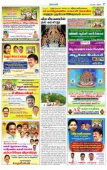 Pudukkottai-Trichy Supplement