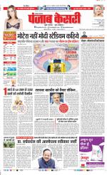 Lucknow - Punjab Kesari