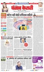 Faridabad - Punjab Kesari