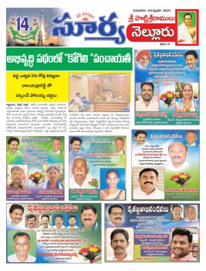 Thursday 25 Feb,2021