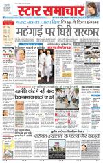 Star Samachar Sidhi