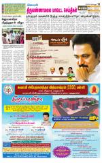 Tiruvannamalai-Vellore Supplement