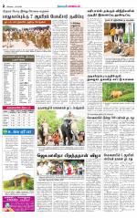 Pollachi-Coimbatore Supplement