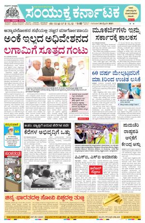 February,25,2021,Bangalore