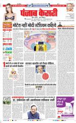 DELHI MAIN - PUNJAB KESARI
