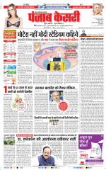 Ghaziabad - Punjab Kesari