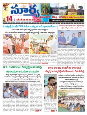 Thursday 25 Feb,2021