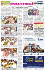 Namakkal-Salem Supplement