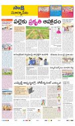 Suryapet District