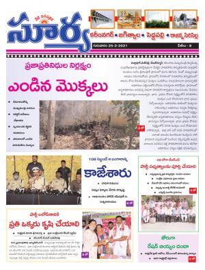 Thursday 25 Feb,2021