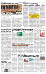 Coimbatore Supplement
