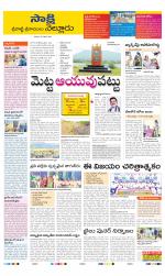 SPSR Nellore District