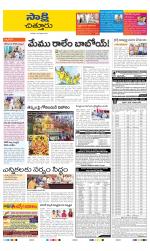 Chittoor District