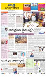 East Godavari District