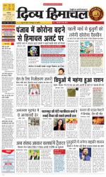 Divya Himachal Dharamsala+Mera Kullu +Aastha