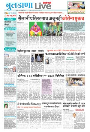 25 buldhana live
