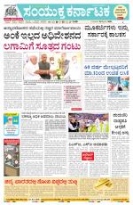 Namma Bagalakote, ಬಾಗಲಕೋಟೆ