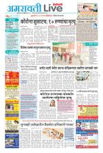 Amravati Live