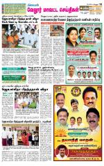 Vellore Supplement