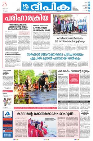 Deepika 25 February 2021