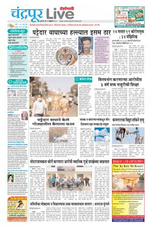 25 chandrapur live