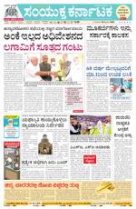 Namma Gadag, ಗದಗ.