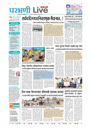 25 parbhani live 