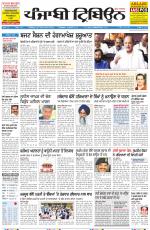 Punjabi Tribune