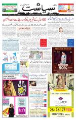 Siasat Daily