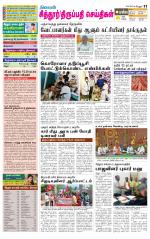 Chitoor-Vellore Supplement