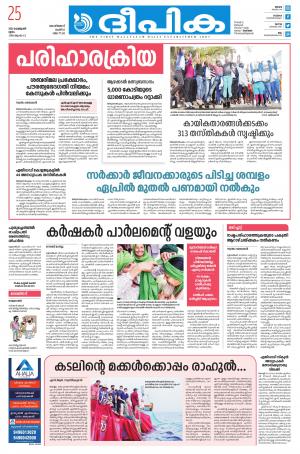 Deepika 25 February 2021