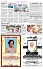 Madurai-Ramnad Supplement