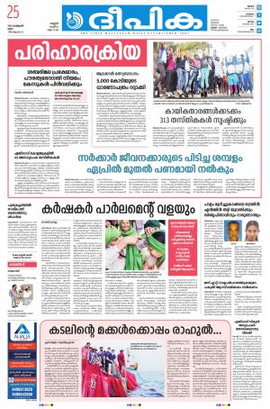 Deepika 25 February 2021