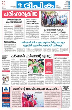 Deepika 25 February 2021