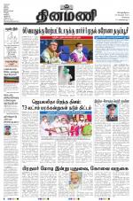 Dinamani - Tiruvallur