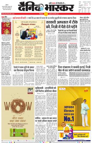 छिंदवाड़ा