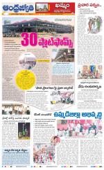 BHADRADRI KOTHAGUDEM