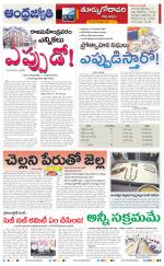 East Godavari District