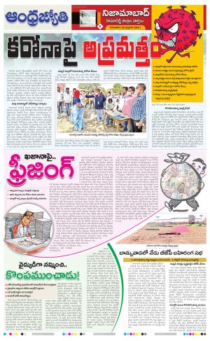 Kamareddy District